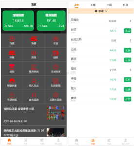 台股平台源码新股申购/折扣申购/计划任务/带前端uniapp源码-网站源码网