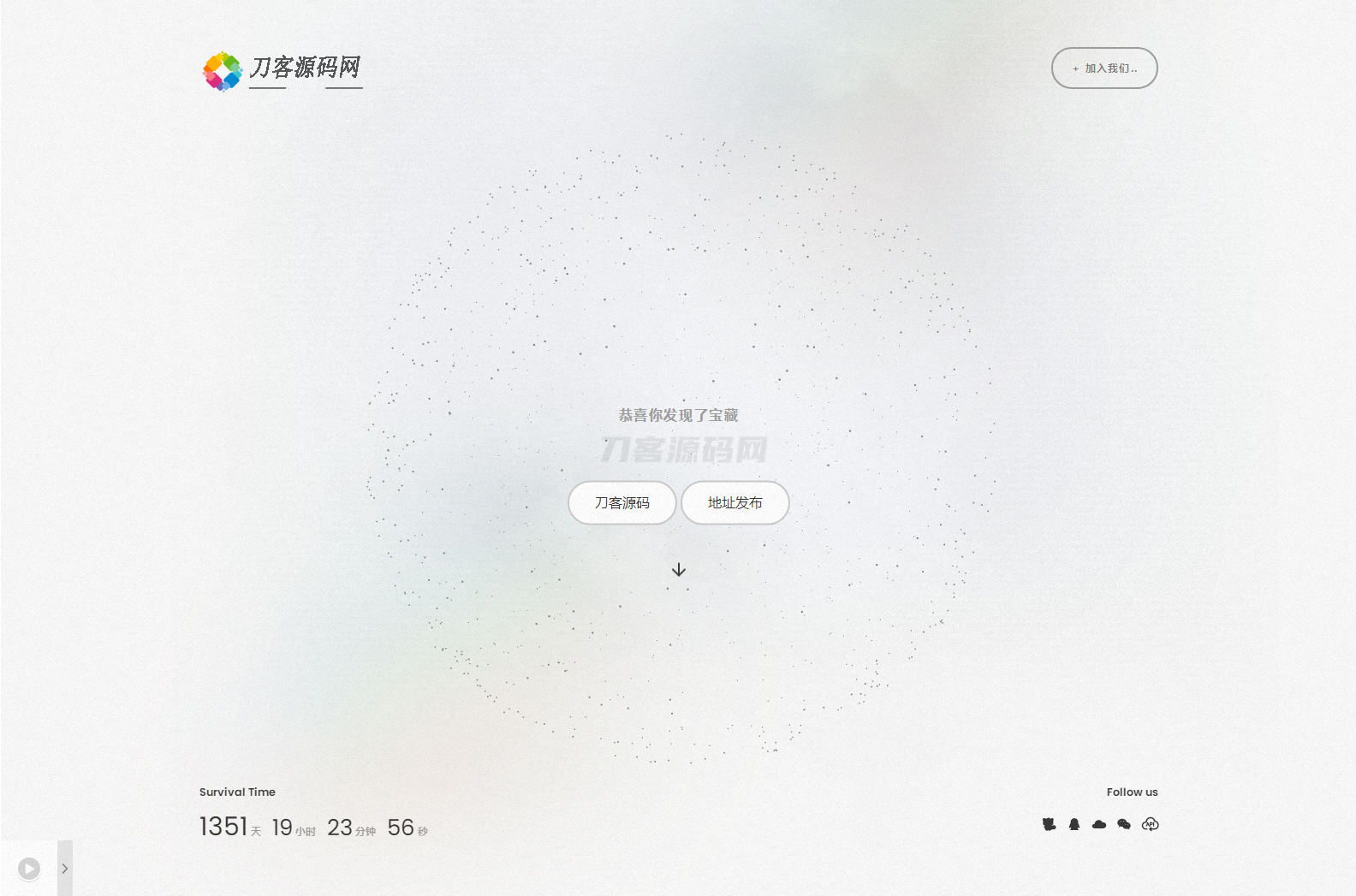 白色磨砂质感引导单页HTML源码-网站源码网