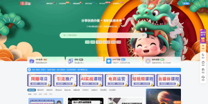 最新版WordPress网创资源美化主题整站源码-网站源码网