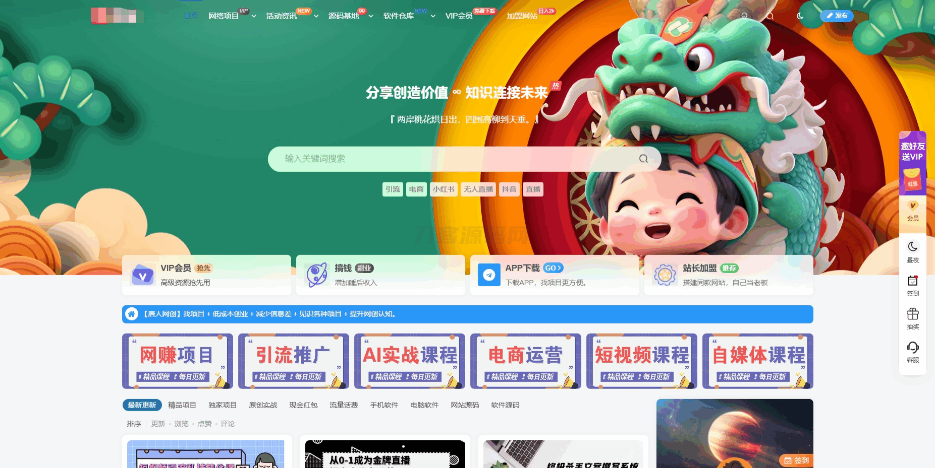 最新版WordPress网创资源美化主题整站源码-网站源码网
