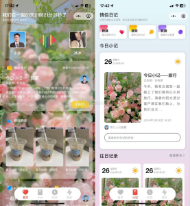 S_LOVE多端恋爱小站源码-网站源码网