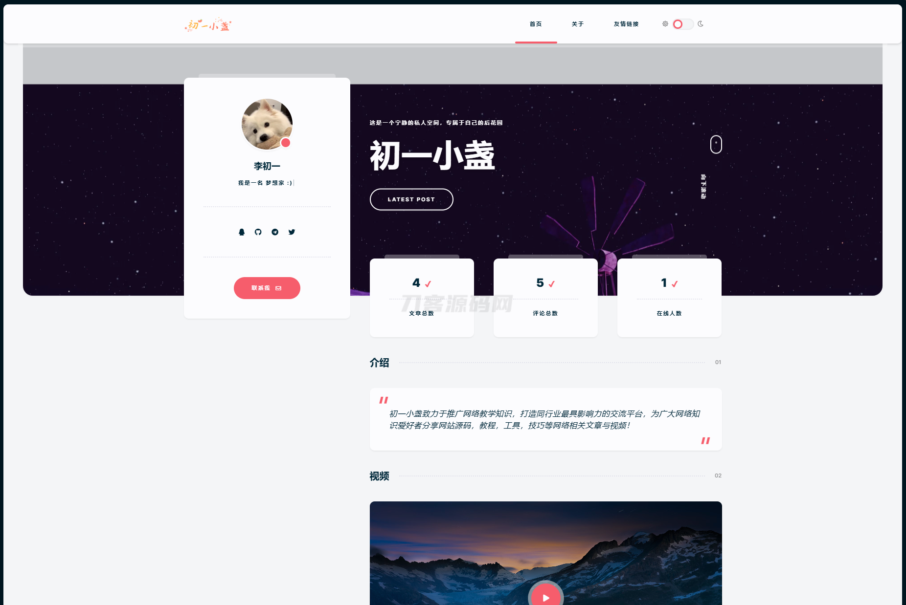 DearLicy主题 | 小众化小清新风格的博客主题源码 | Typecho主题模版-网站源码网