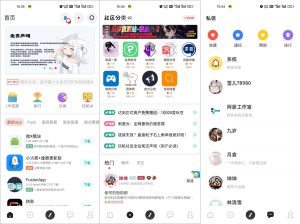 玩机社区系统源码 | 2024年最美社区源码 全开源 带后端-网站源码网
