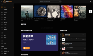 2024最新流媒体在线音乐系统网站源码| 音乐社区 | 多语言 | 开心版-网站源码网