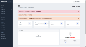 彩虹易支付用户中心美化主题 模版源码-网站源码网