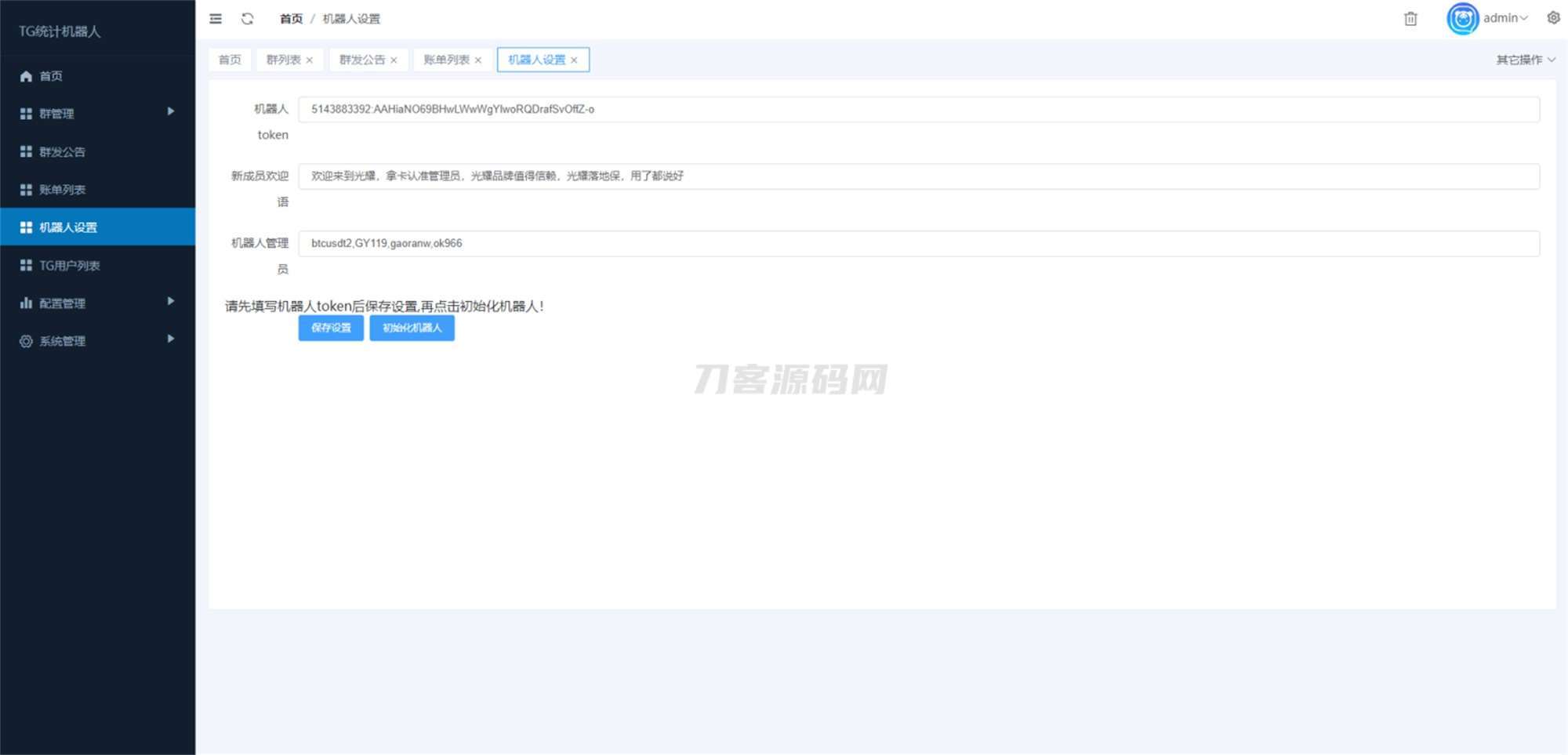 图片[4]-Telegram统计机器人源码/TG记账群发机器源码人/TG自动记账全开源版本-网站源码网