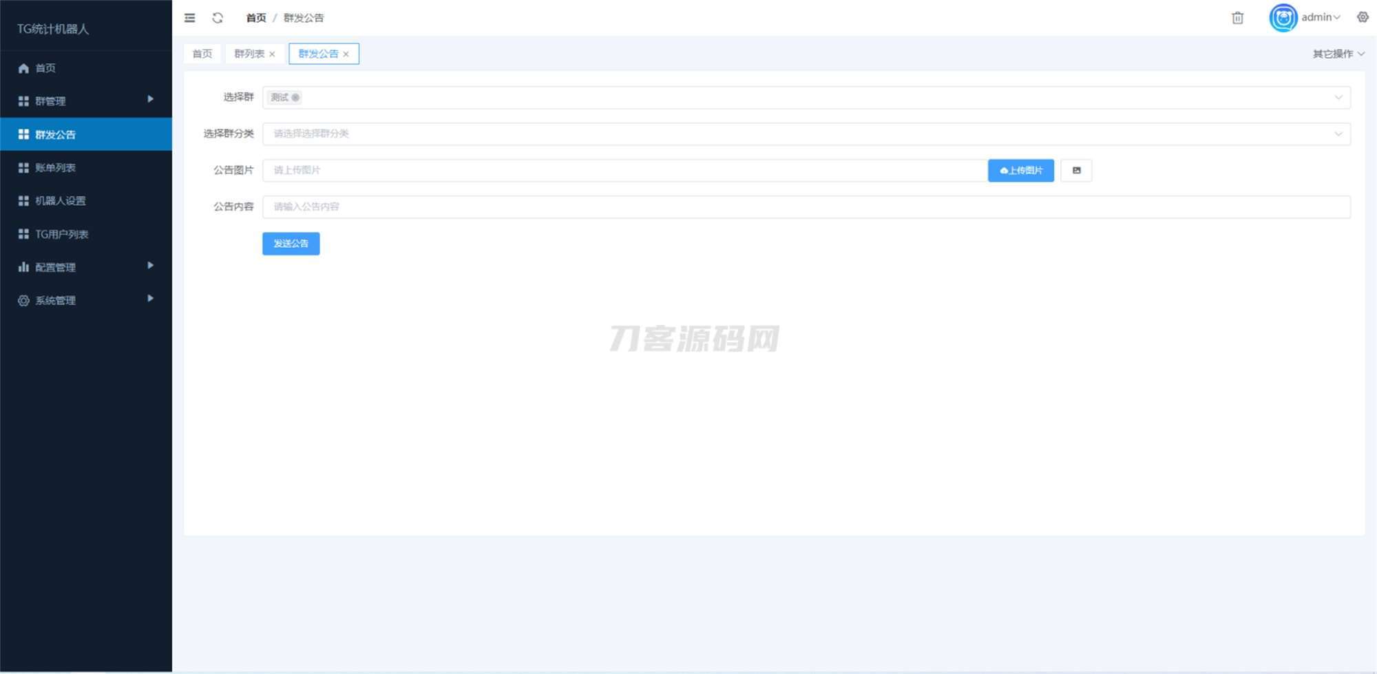 图片[2]-Telegram统计机器人源码/TG记账群发机器源码人/TG自动记账全开源版本-网站源码网