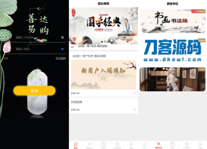 多用户挂售转卖竞拍闪拍商城系统/NFT数藏系统/后端PHP+前端UNIAPP源码带教程-网站源码网
