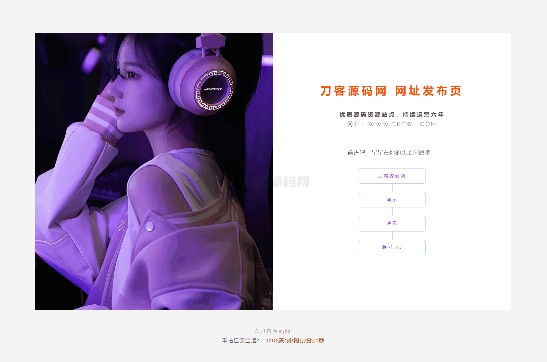 最新简约美观的网址网站引导页HTML源码-网站源码网