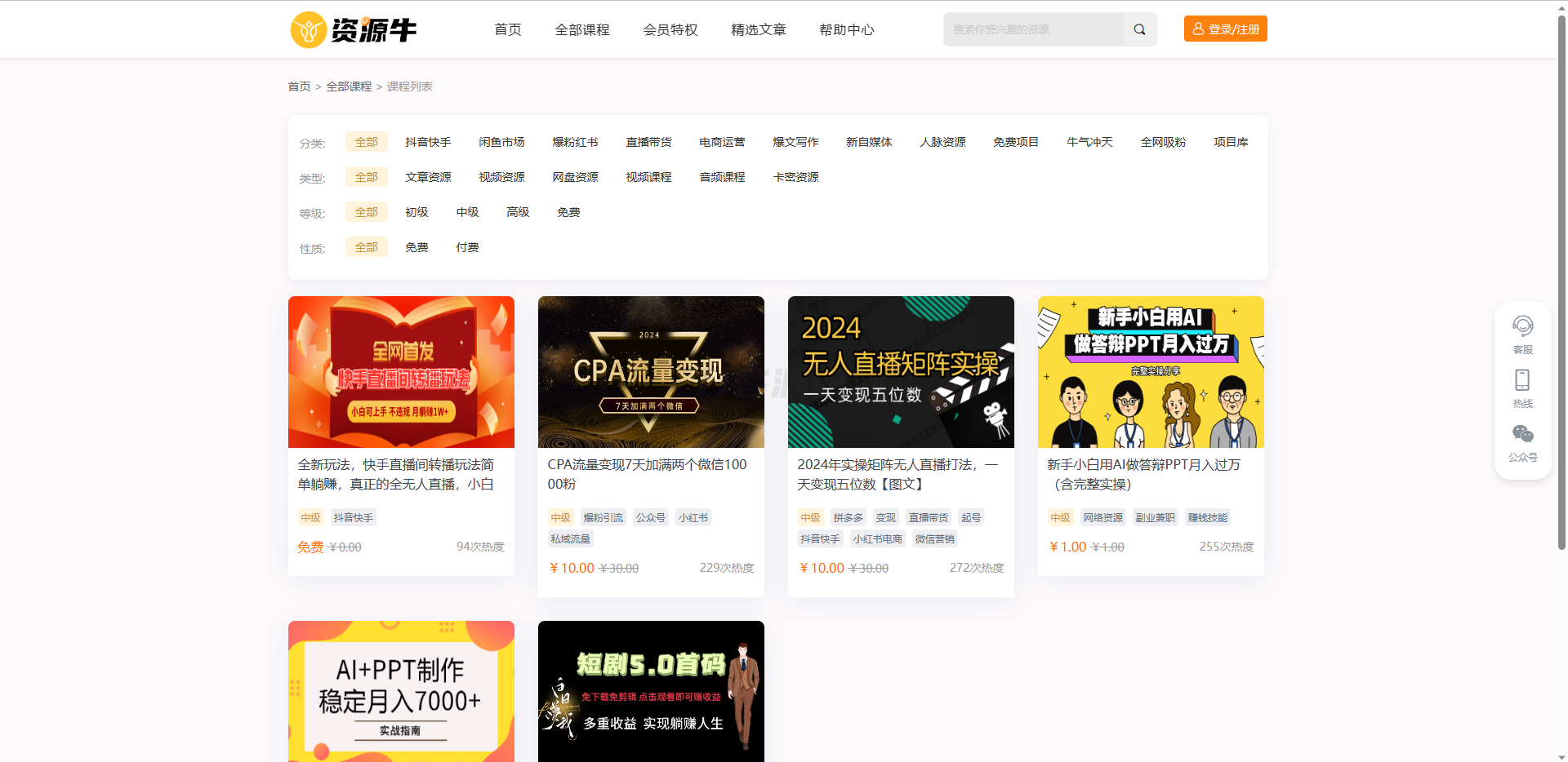 图片[4]-全新UI知识付费系统源码 | PC+H5+小程序三端 数据互通支持采集资源 全开源版-网站源码网