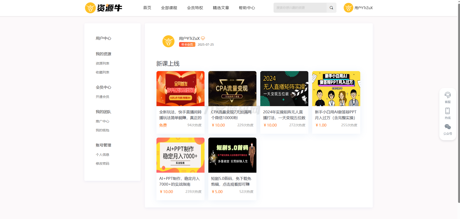 图片[5]-全新UI知识付费系统源码 | PC+H5+小程序三端 数据互通支持采集资源 全开源版-网站源码网