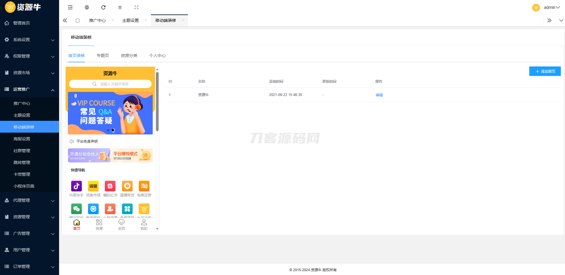 图片[9]-全新UI知识付费系统源码 | PC+H5+小程序三端 数据互通支持采集资源 全开源版-网站源码网