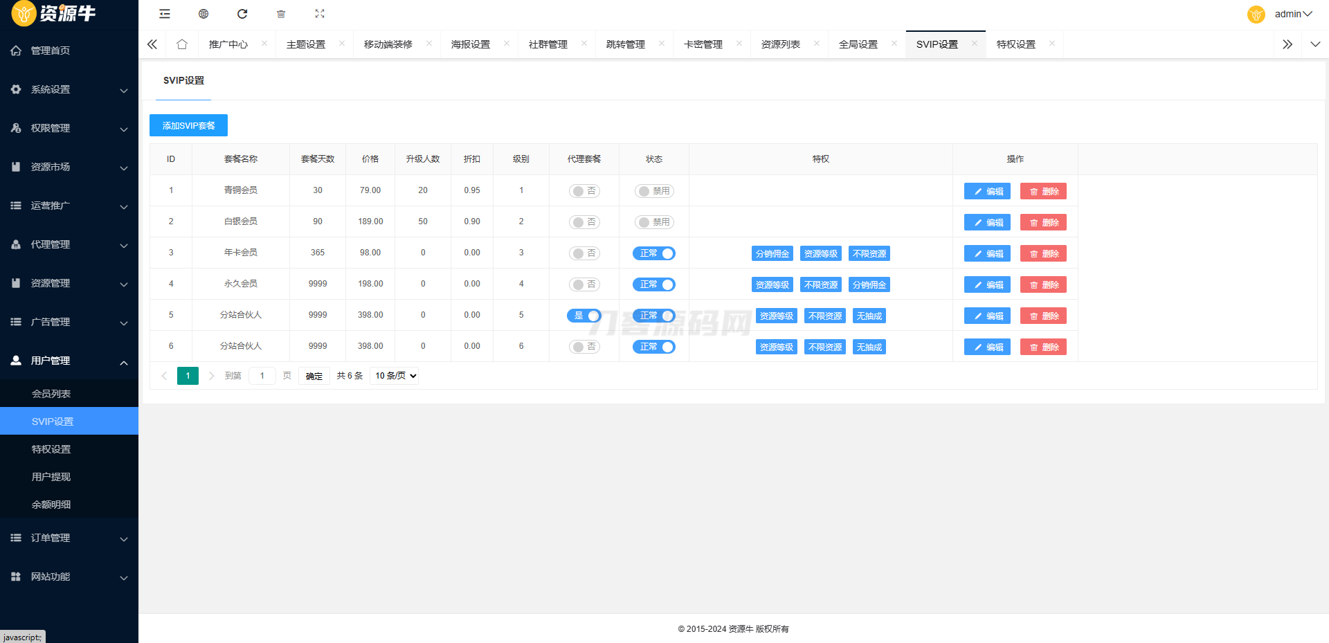图片[11]-全新UI知识付费系统源码 | PC+H5+小程序三端 数据互通支持采集资源 全开源版-网站源码网