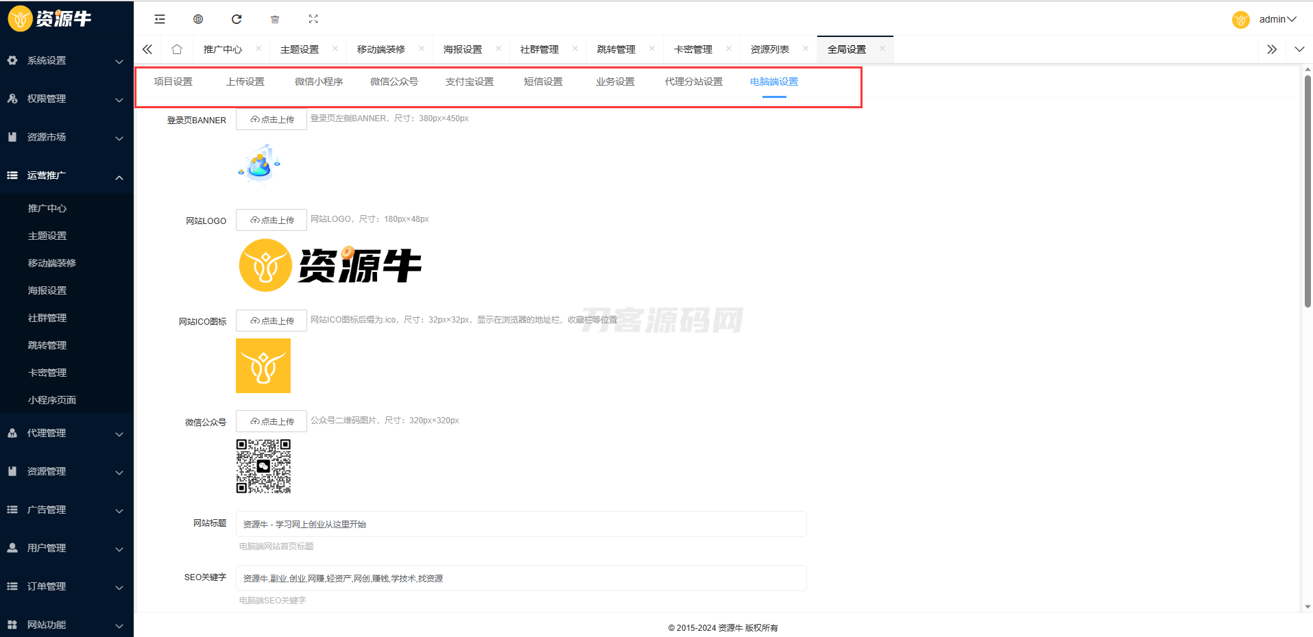 图片[12]-全新UI知识付费系统源码 | PC+H5+小程序三端 数据互通支持采集资源 全开源版-网站源码网