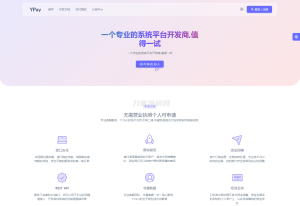 最新源支付系统源码 V7版全开源 免授权 附搭建教程-网站源码网