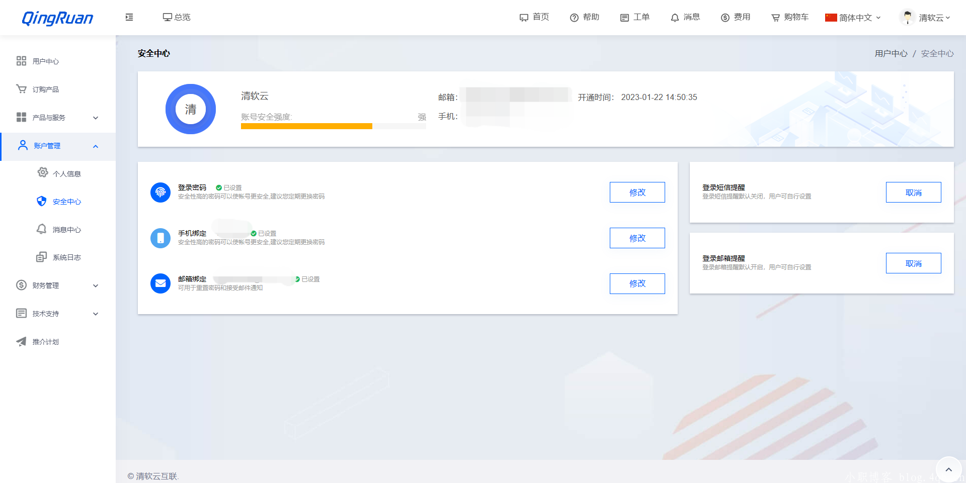 新版QRuser用户中心主题 | 魔方财务模板-网站源码网