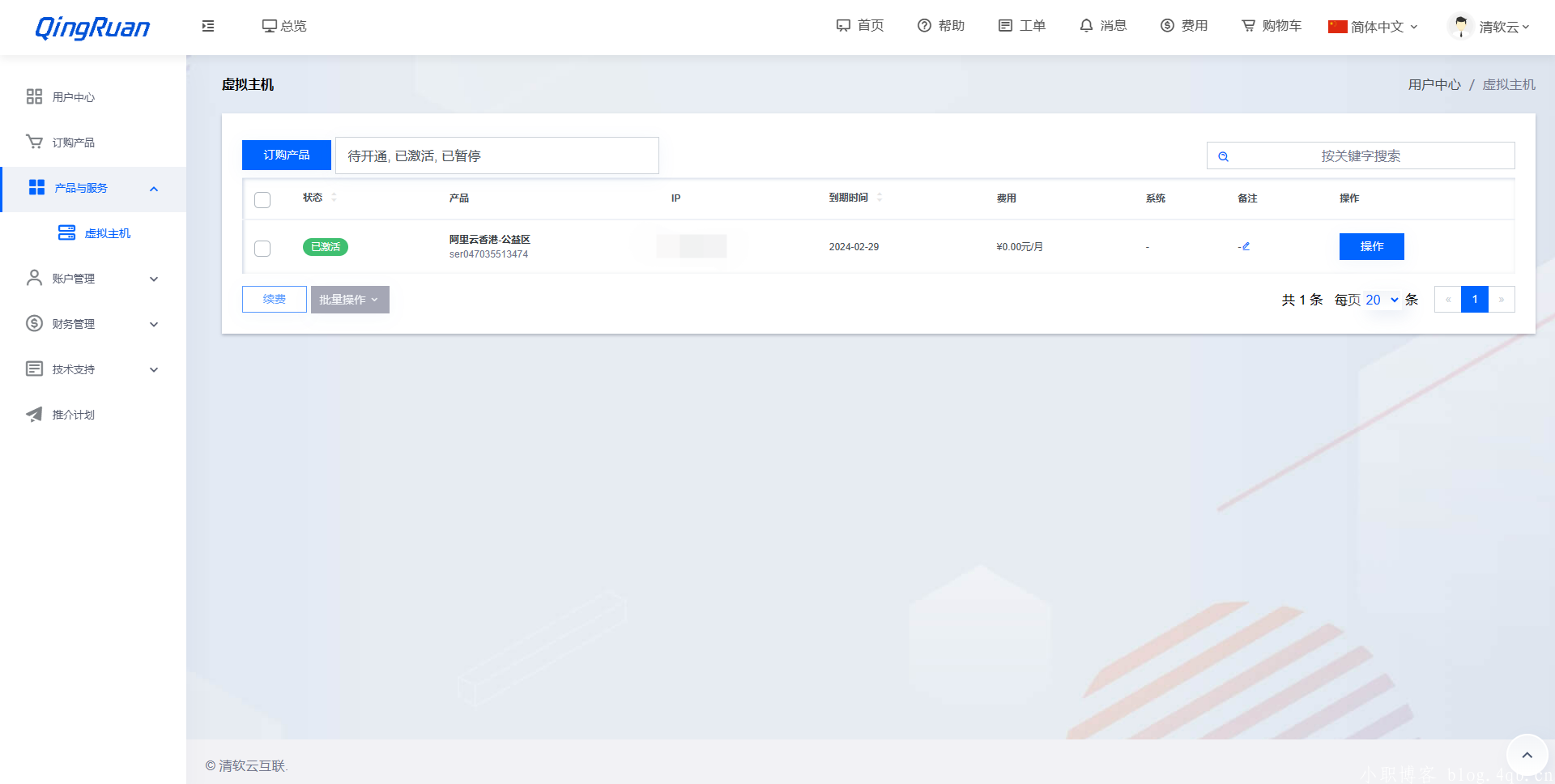 图片[4]-新版QRuser用户中心主题 | 魔方财务模板-网站源码网