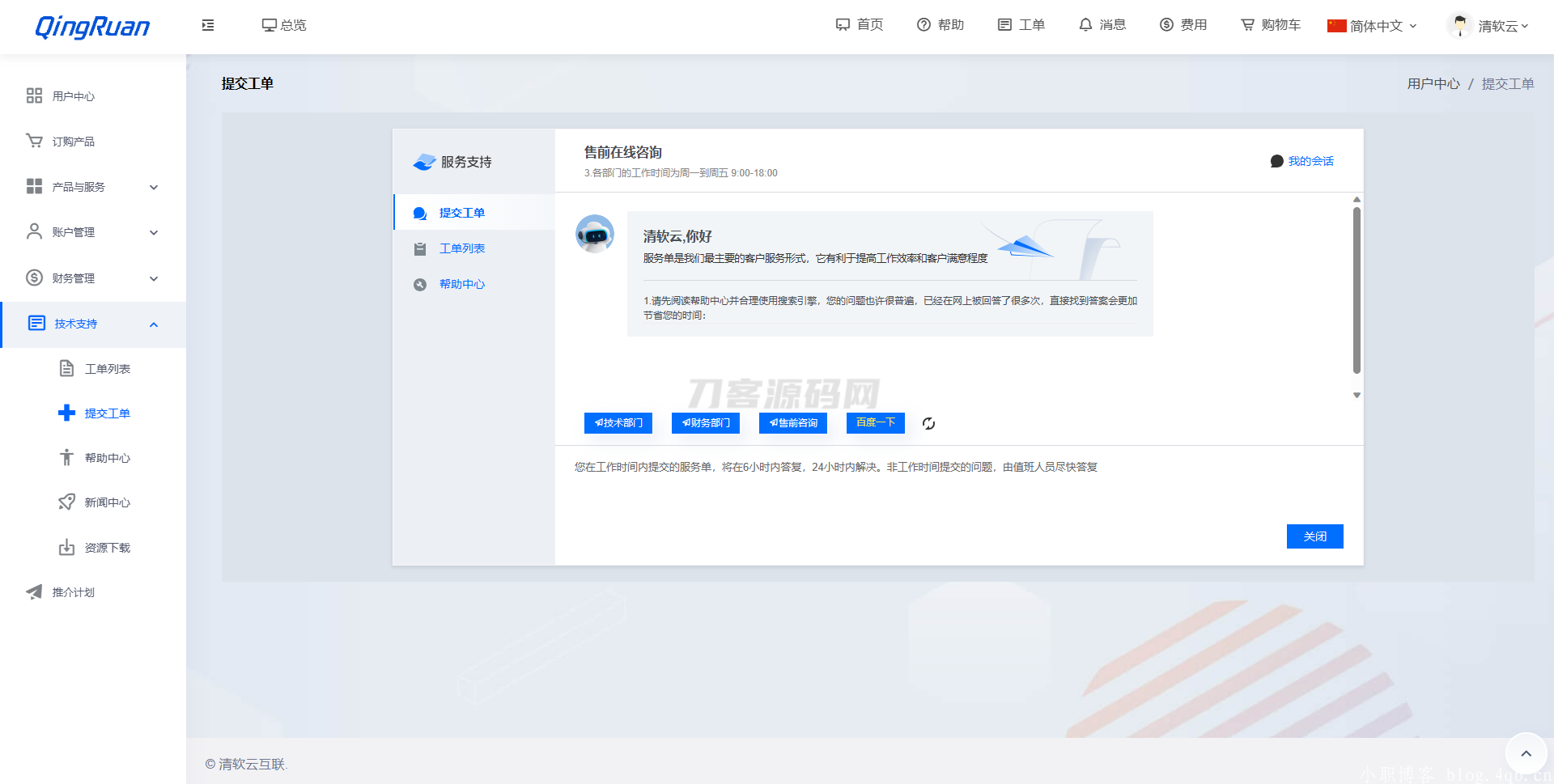 图片[2]-新版QRuser用户中心主题 | 魔方财务模板-网站源码网