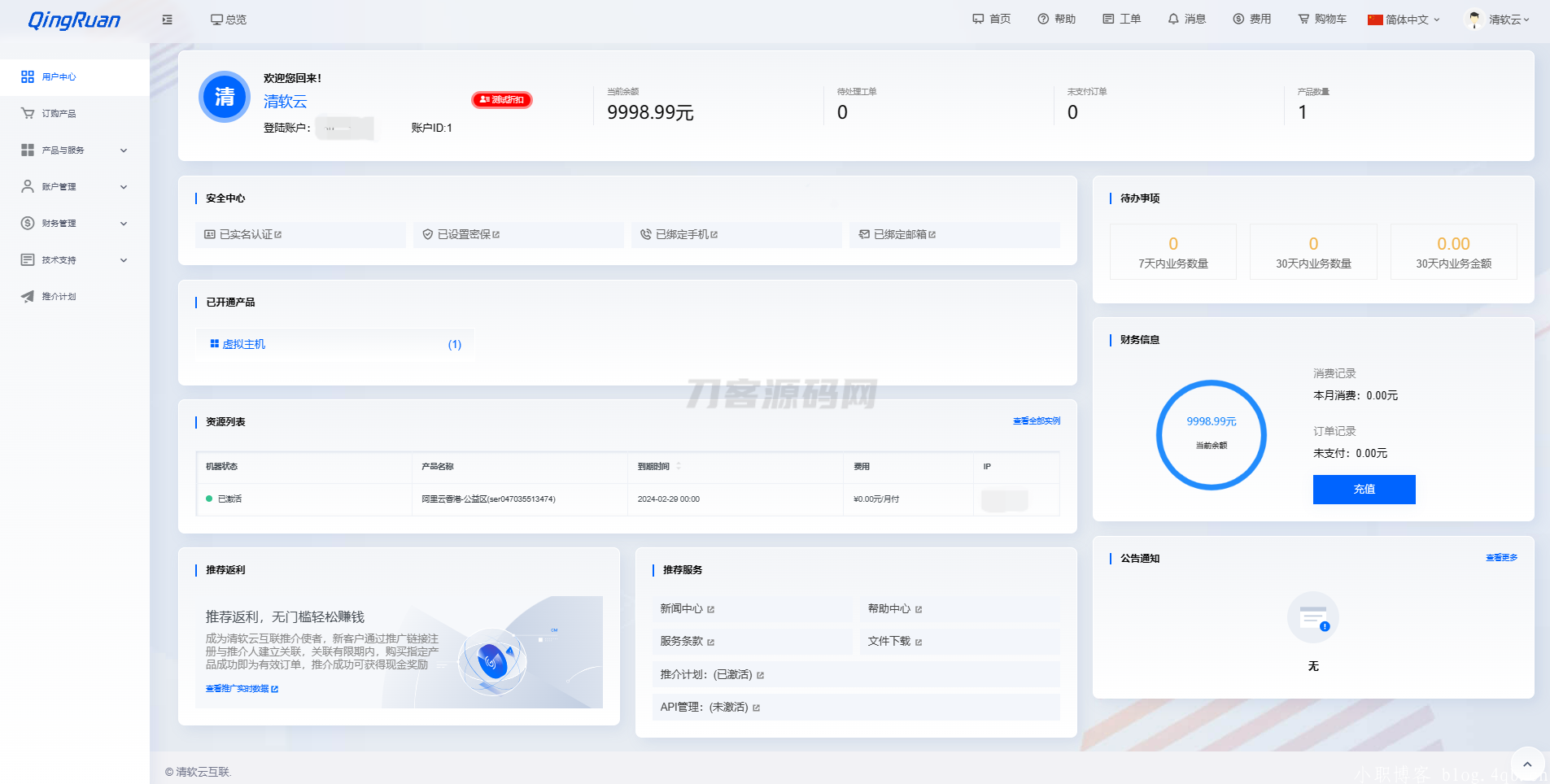图片[3]-新版QRuser用户中心主题 | 魔方财务模板-网站源码网