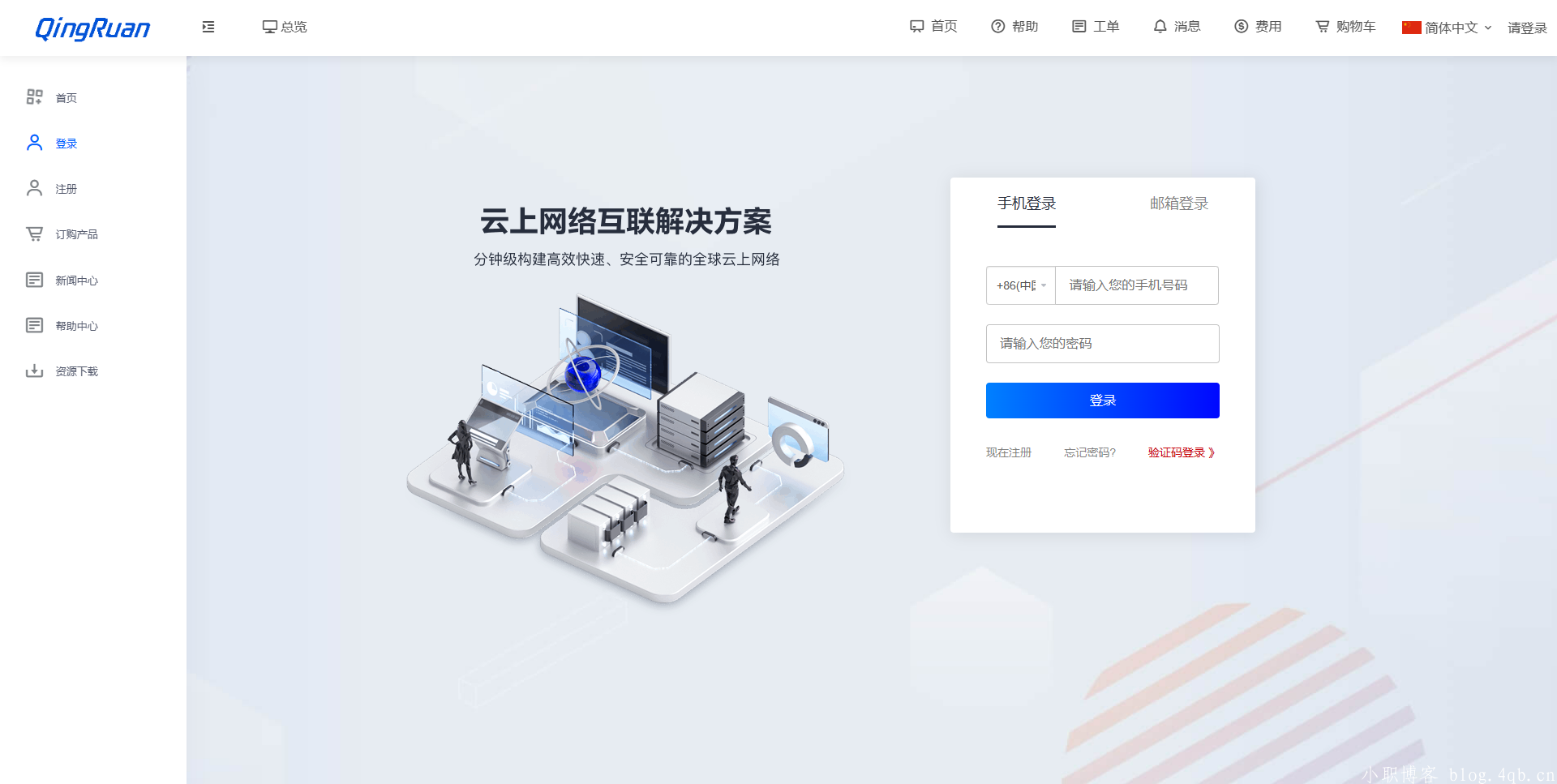 图片[5]-新版QRuser用户中心主题 | 魔方财务模板-网站源码网