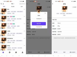 某站价值3000的仿SOUL社交友附近人婚恋约仿陌陌APP源码系统-网站源码网
