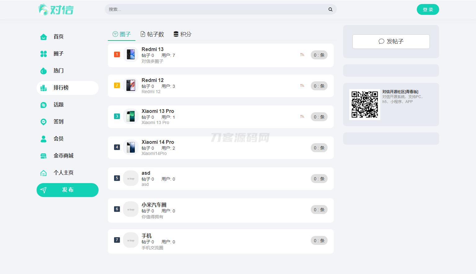 图片[2]-对信开源圈子系统全开源源码_多端支持_免费商用-网站源码网