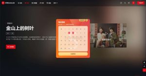 短视多功能主题第二套Streamlab | 苹果CMS | 首发-网站源码网