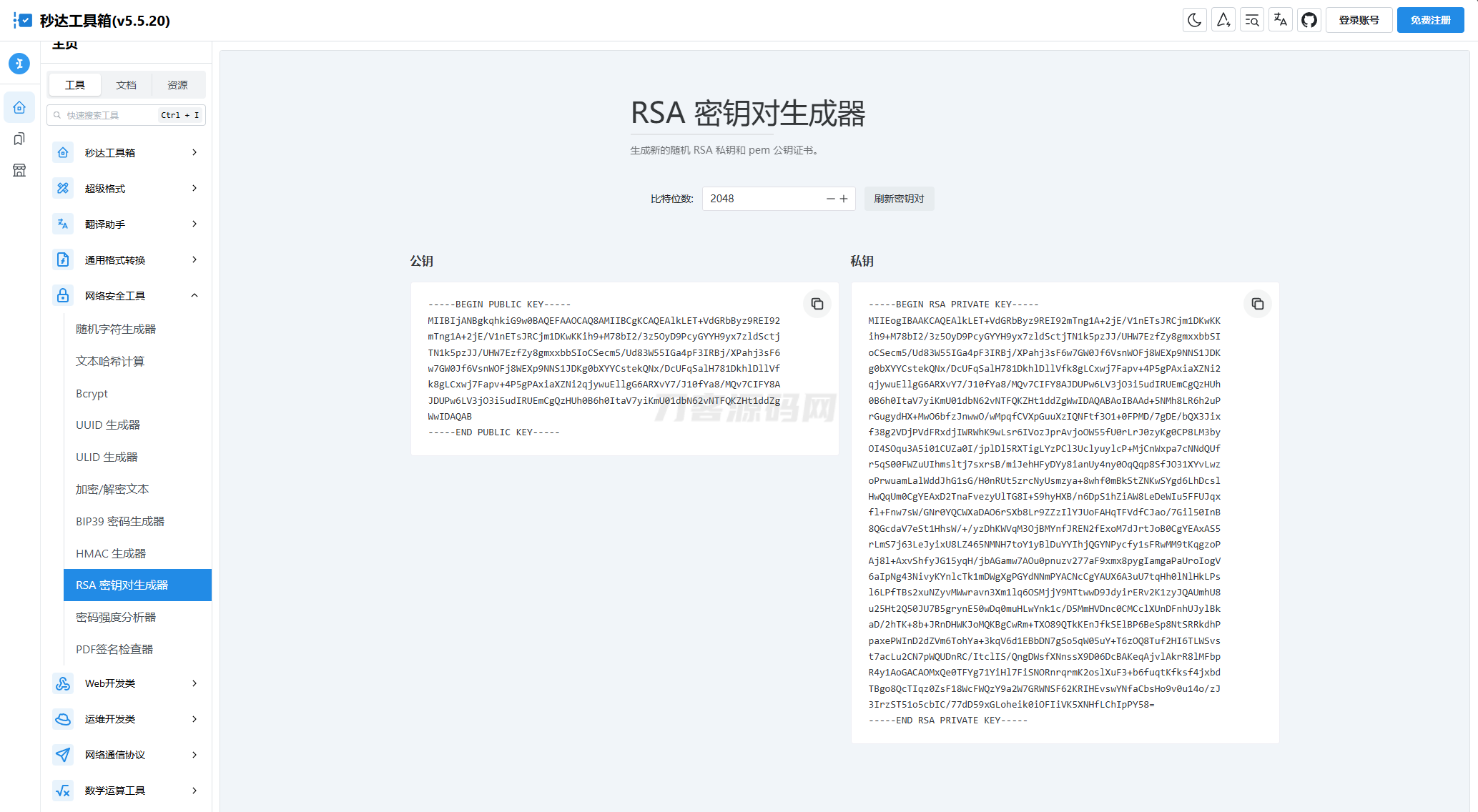 图片[3]-多功能秒达工具箱全开源源码，可自部署且完全开源的中文工具箱-网站源码网