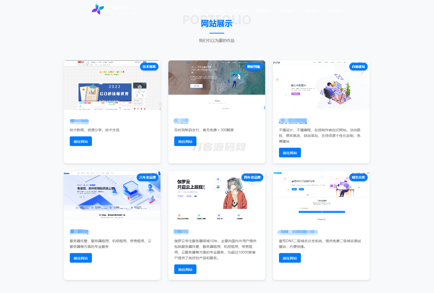 图片[3]-XingHan-Team团队官网系统源码 全开源-网站源码网