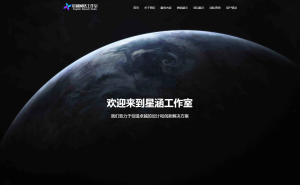 XingHan-Team团队官网系统源码 全开源-网站源码网