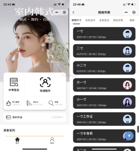 最新版微信证件照小程序源码 前后端开源 带后台附教程-网站源码网
