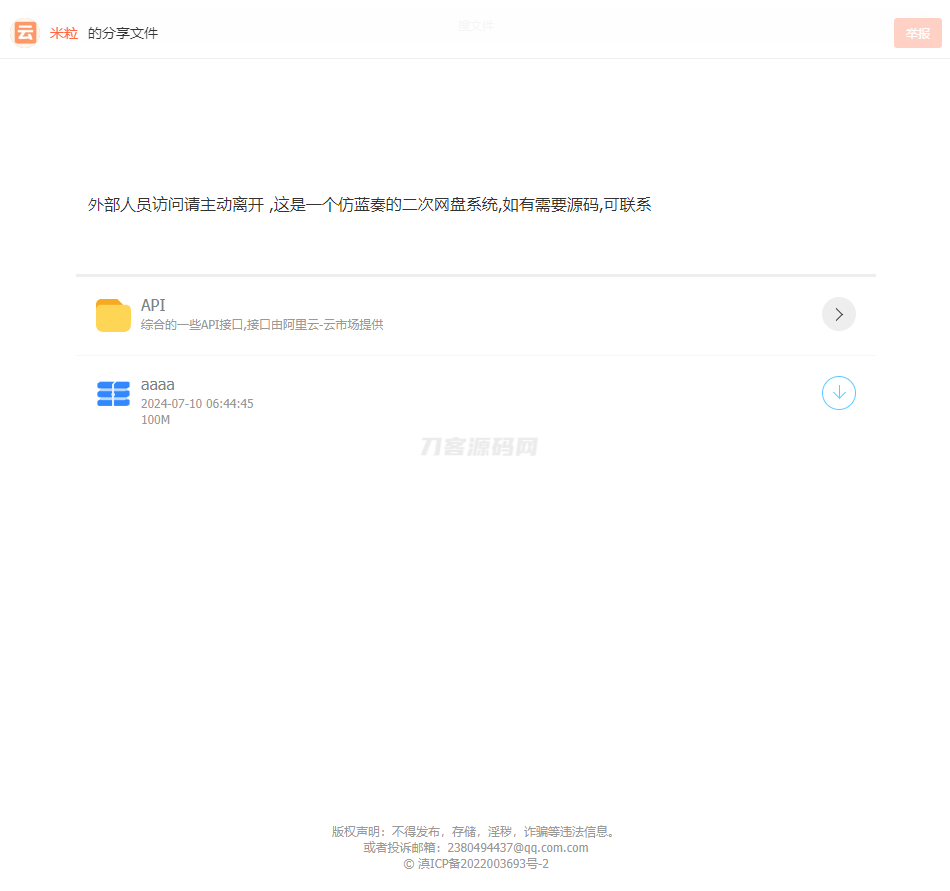 1728920264720574.png 前端首页.png