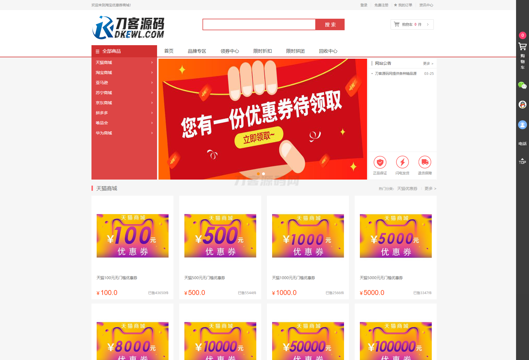最新PHP礼品卡回收商城 点卡回收系统源码_附教程-网站源码网