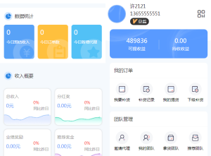微商代理商补货商城系统源码-网站源码网
