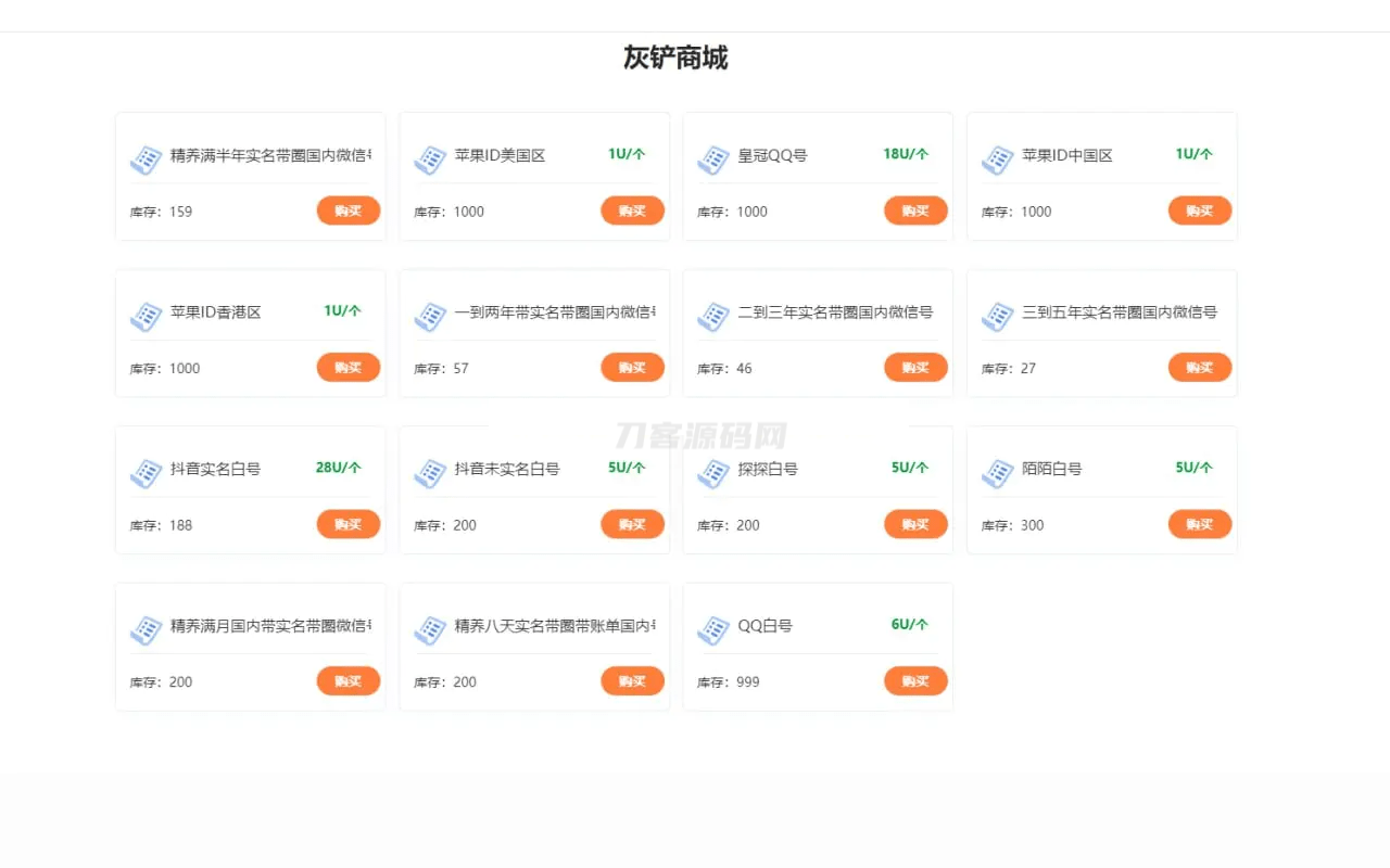 java多签授权商城源码-网站源码网