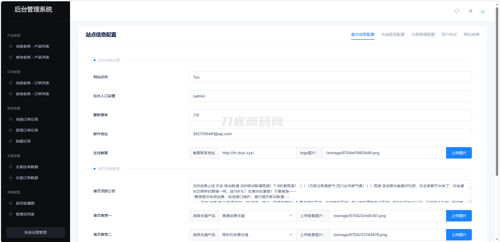 1732551051169113.png 后端4.png