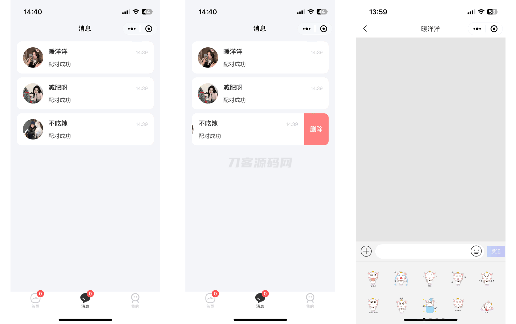 图片[5]-仿青藤之恋社交交友软件系统源码 即时通讯 聊天 微信小程序 App H5三端通用-网站源码网