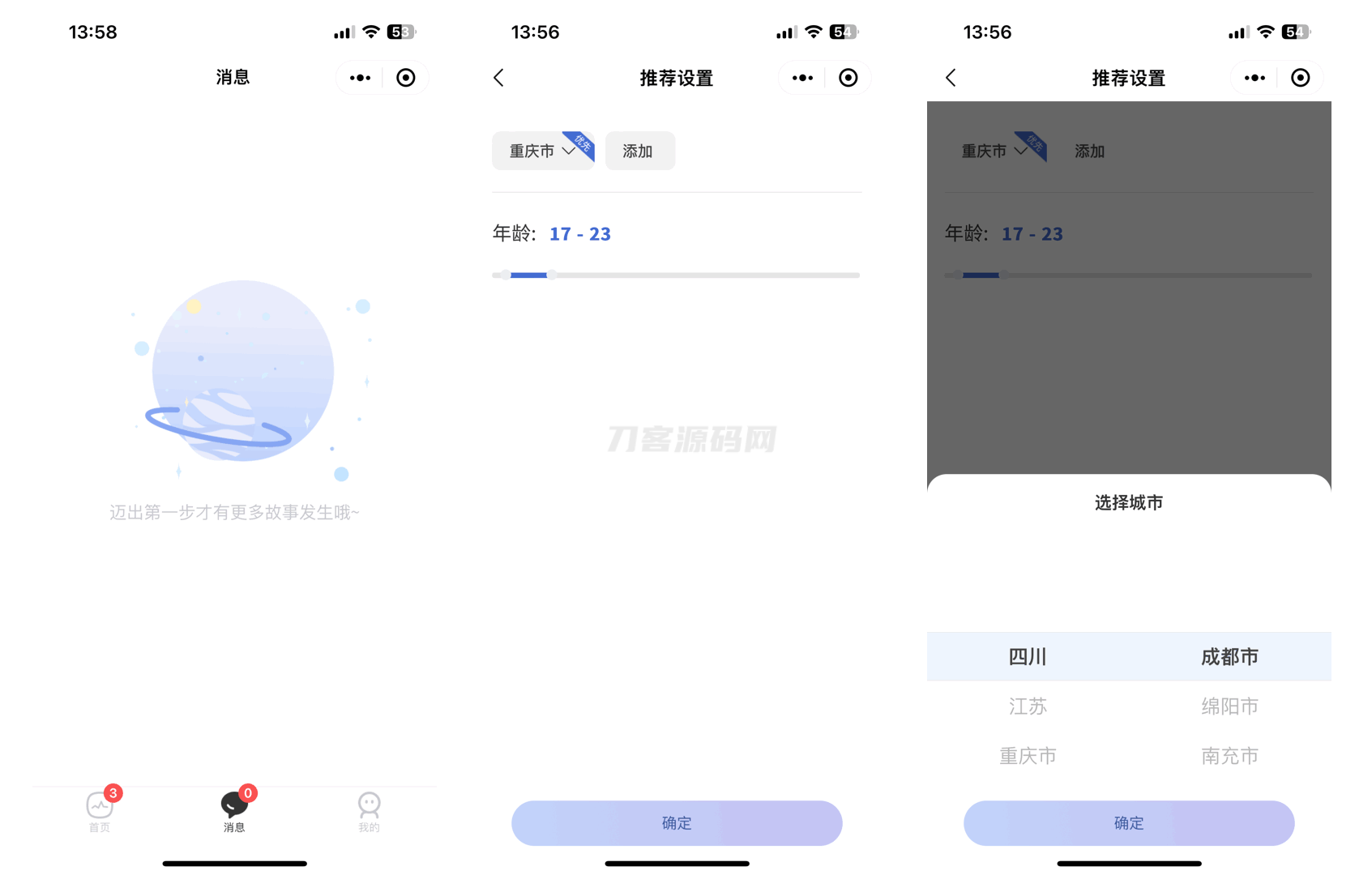 图片[6]-仿青藤之恋社交交友软件系统源码 即时通讯 聊天 微信小程序 App H5三端通用-网站源码网