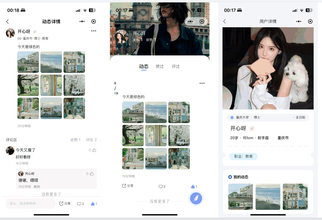图片[7]-仿青藤之恋社交交友软件系统源码 即时通讯 聊天 微信小程序 App H5三端通用-网站源码网