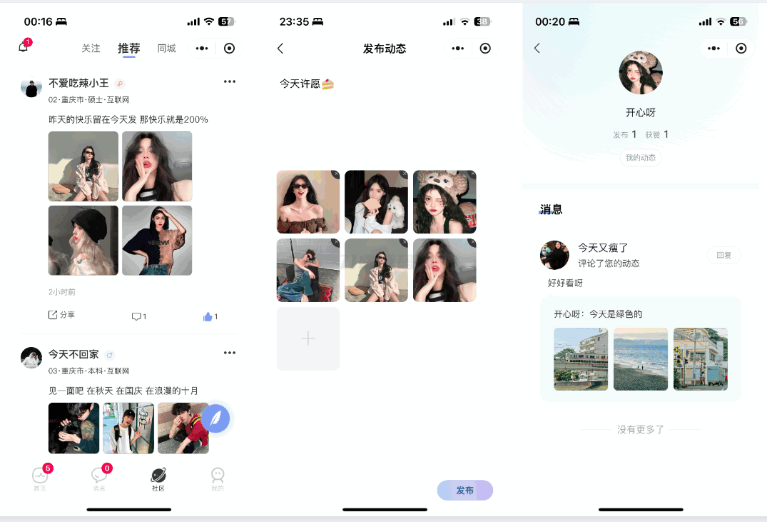 图片[8]-仿青藤之恋社交交友软件系统源码 即时通讯 聊天 微信小程序 App H5三端通用-网站源码网