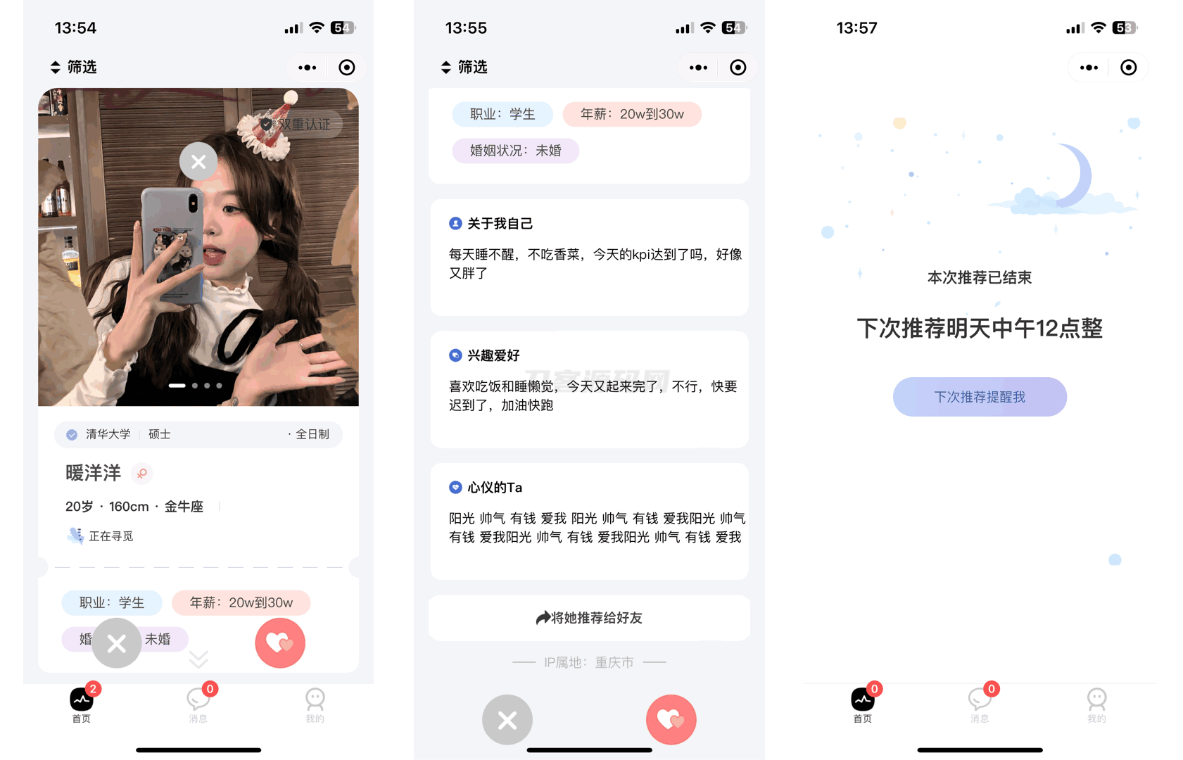 图片[9]-仿青藤之恋社交交友软件系统源码 即时通讯 聊天 微信小程序 App H5三端通用-网站源码网