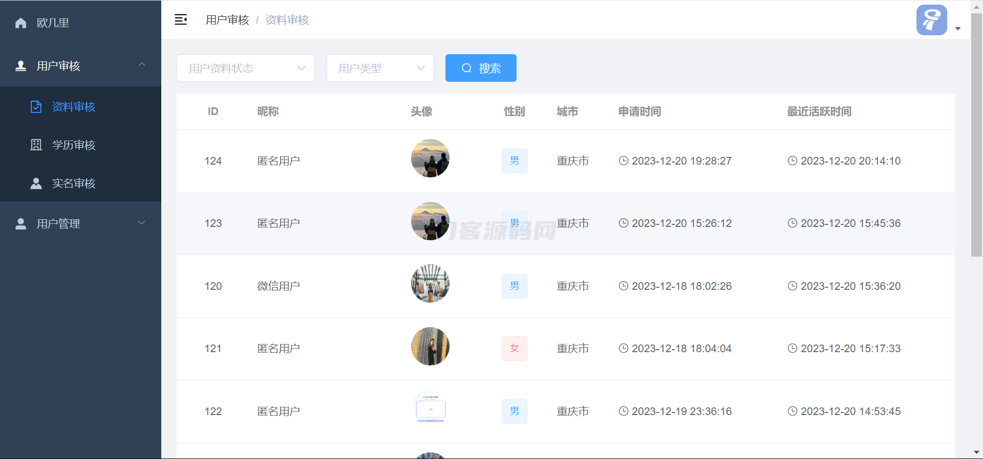 图片[11]-仿青藤之恋社交交友软件系统源码 即时通讯 聊天 微信小程序 App H5三端通用-网站源码网