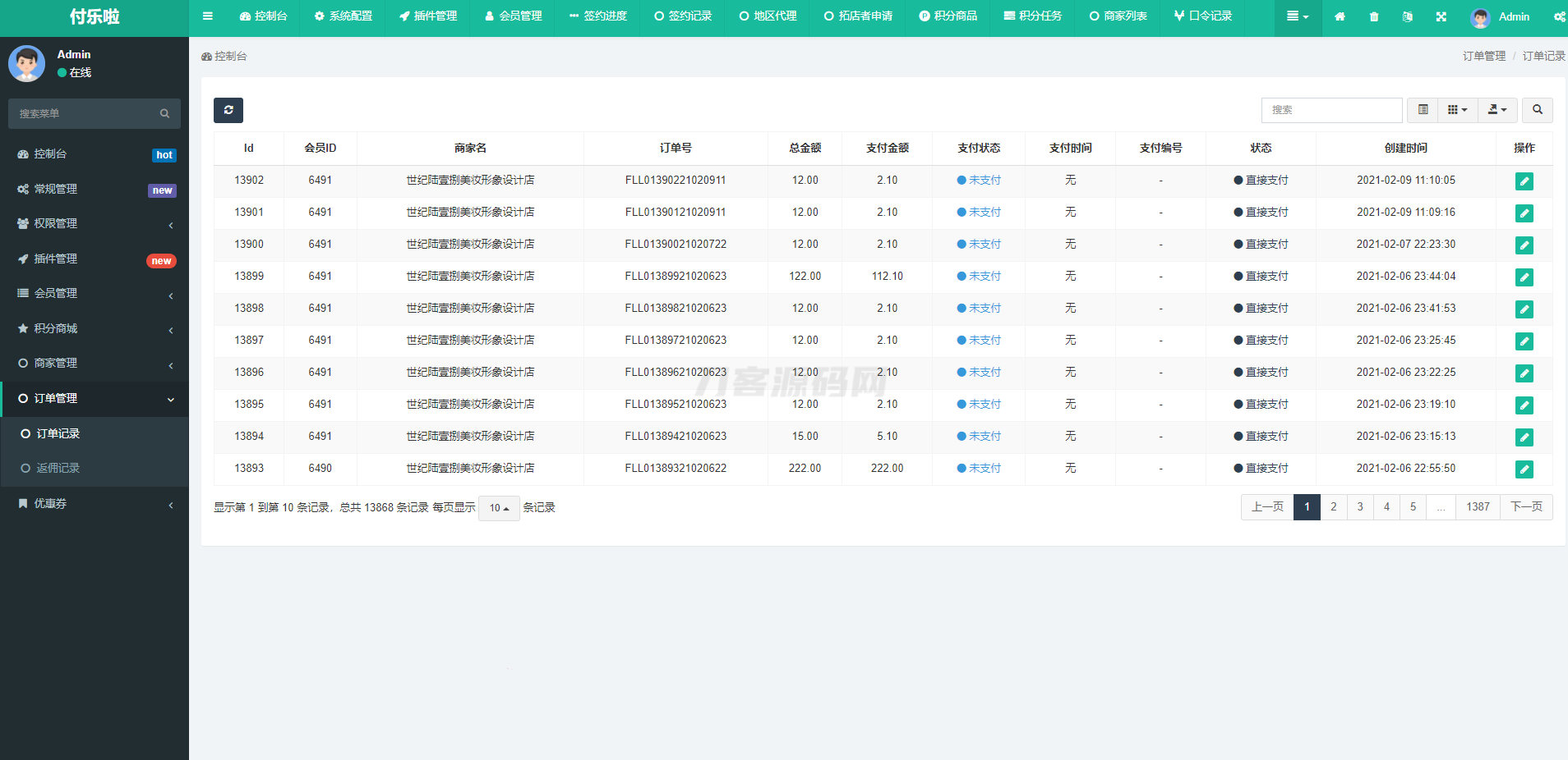 图片[6]-微信分账系统源码 供应链分润微信支付 某站价值几千-网站源码网