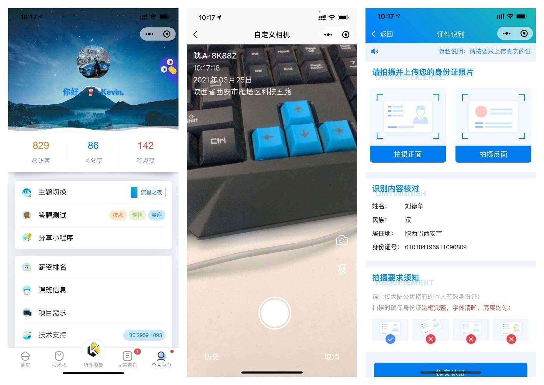 图片[4]-前端铺子开发者小程序在线课堂+工具组件小程序uniapp移动端-网站源码网