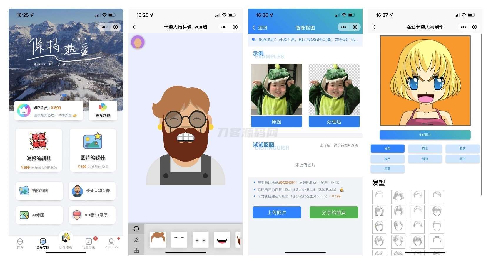 图片[5]-前端铺子开发者小程序在线课堂+工具组件小程序uniapp移动端-网站源码网