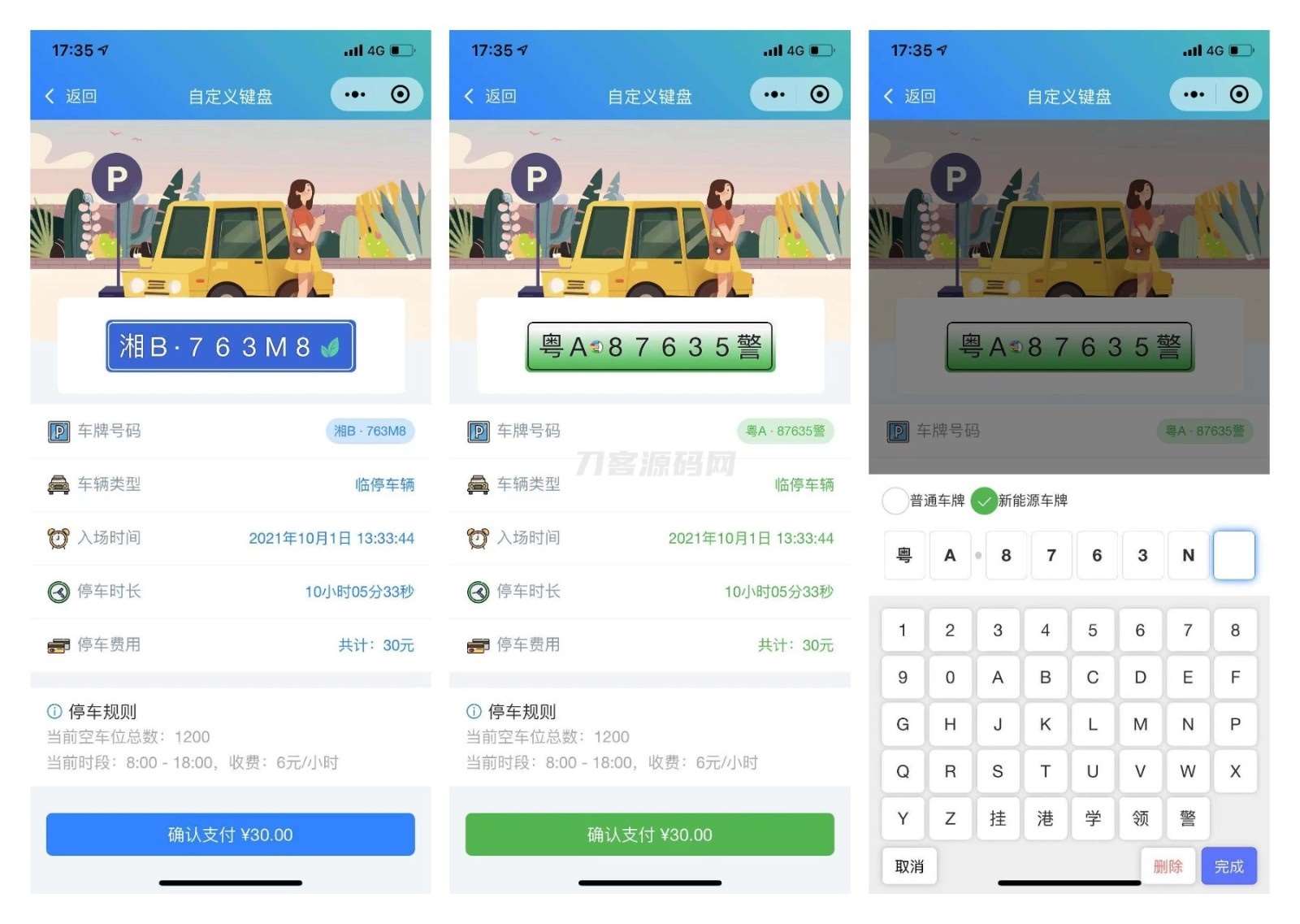 图片[8]-前端铺子开发者小程序在线课堂+工具组件小程序uniapp移动端-网站源码网