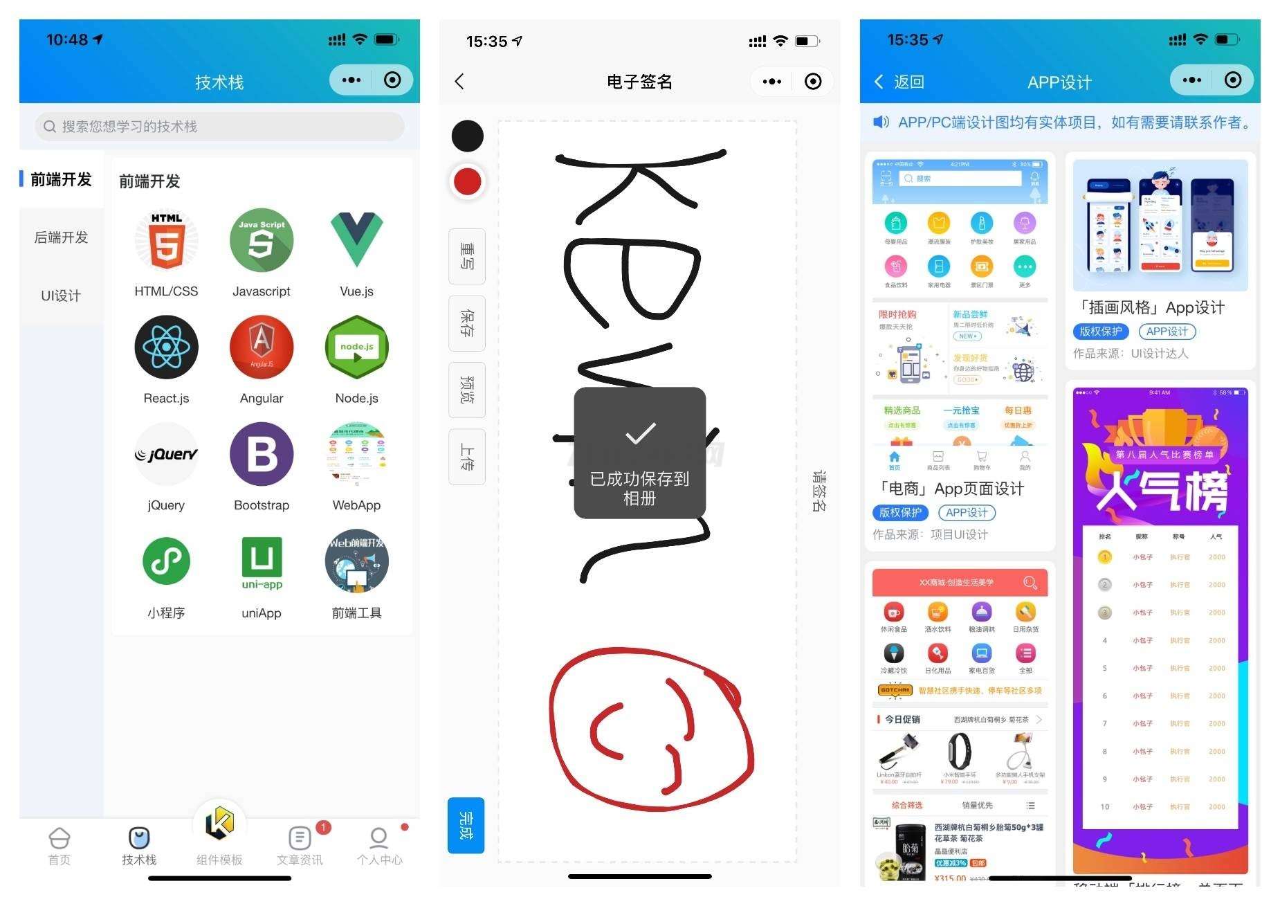 图片[7]-前端铺子开发者小程序在线课堂+工具组件小程序uniapp移动端-网站源码网