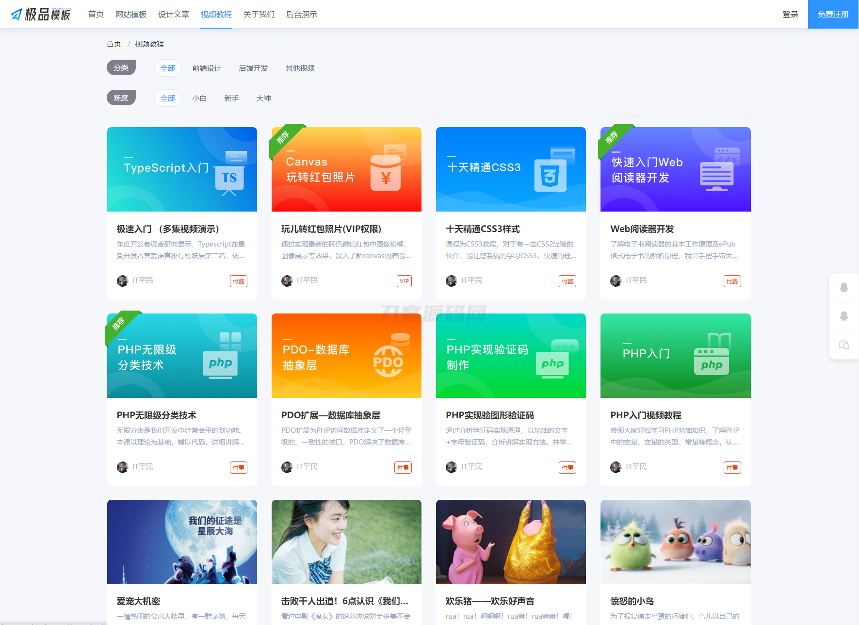 图片[2]-极品模板内容付费管理系统(PHP内容知识付费系统)-网站源码网