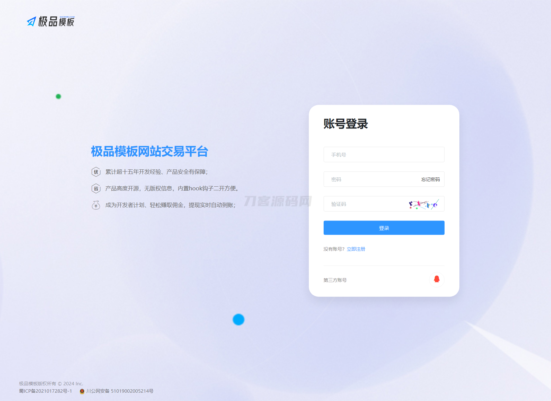 图片[4]-极品模板内容付费管理系统(PHP内容知识付费系统)-网站源码网