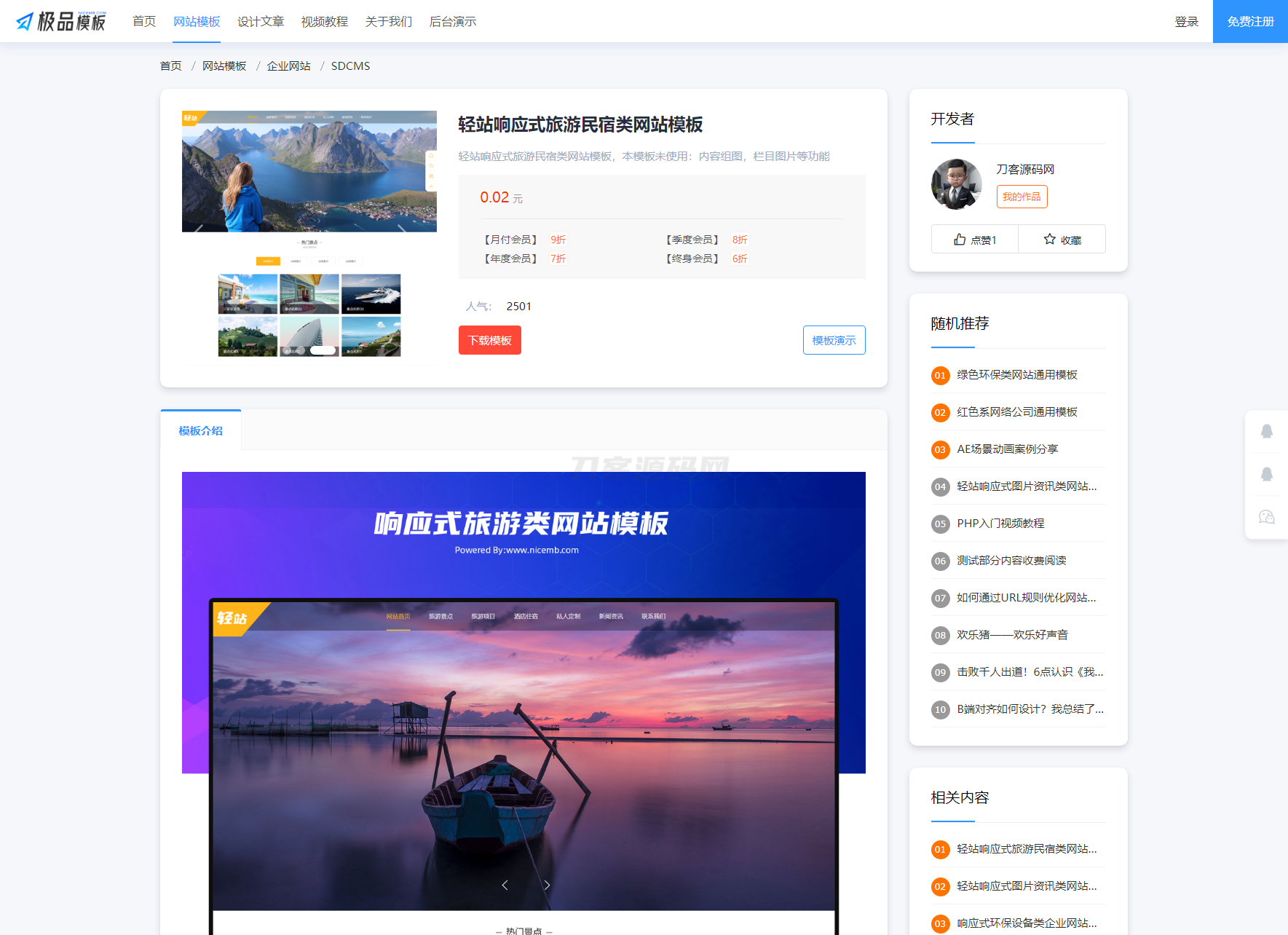 图片[3]-极品模板内容付费管理系统(PHP内容知识付费系统)-网站源码网